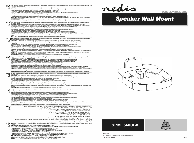 First page image of the manual for SPMT5600BK