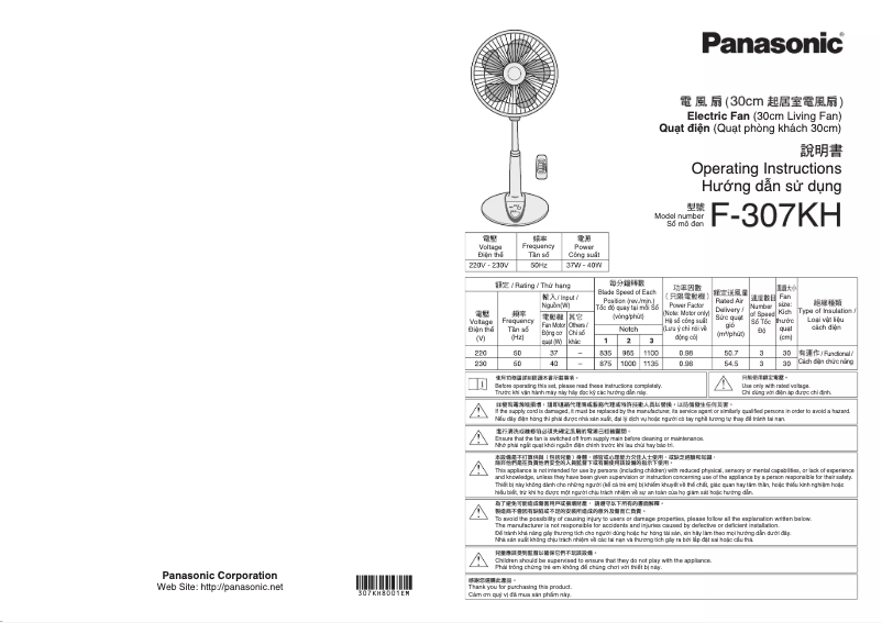 Page 1 of the manual User Manual Panasonic F-307KH