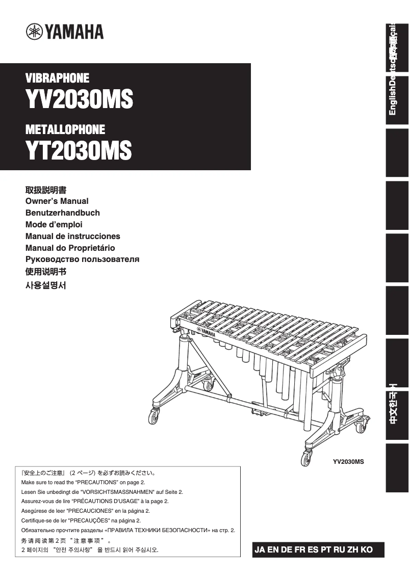 Page 1 of the manual User Manual Yamaha YT2030MS