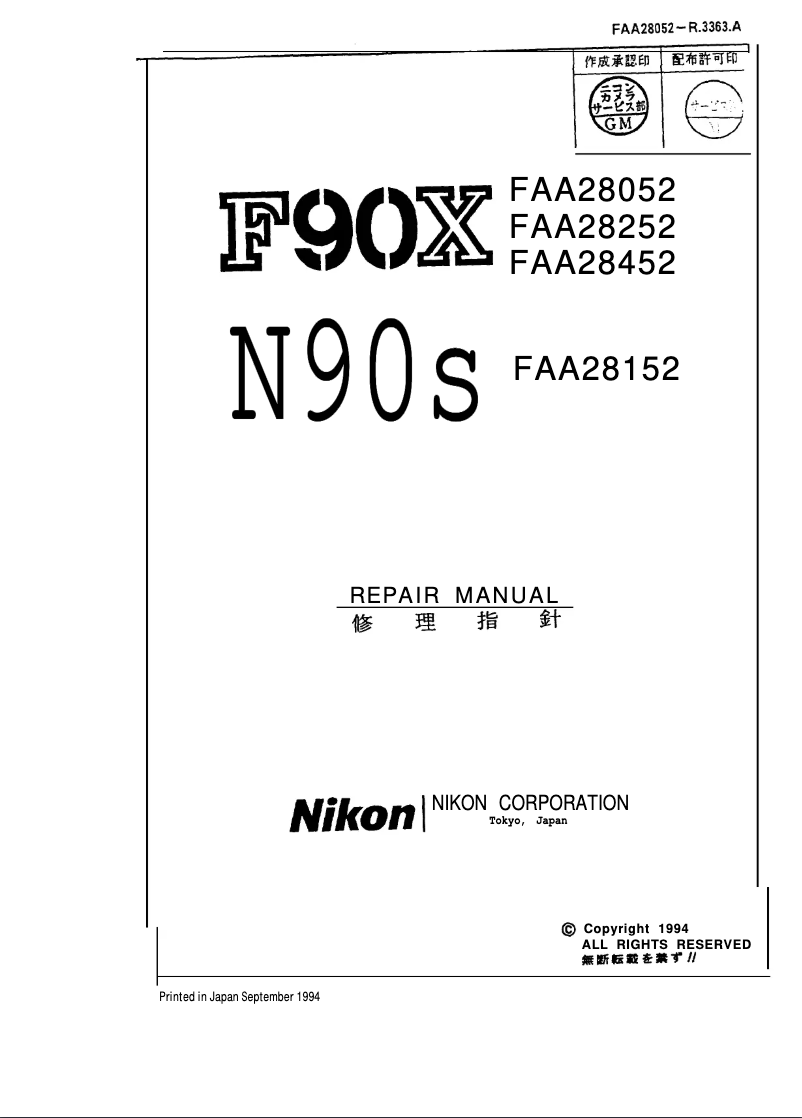 Page 1 of the manual User Manual Nikon N90 S