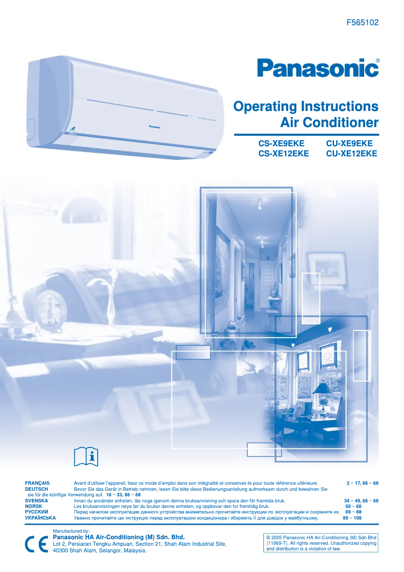 First page image of the manual for CU-XE12EKE