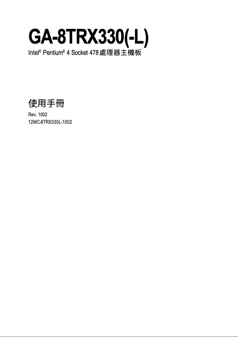 Page 1 of the manual User Manual Gigabyte GA-8TRX330-L