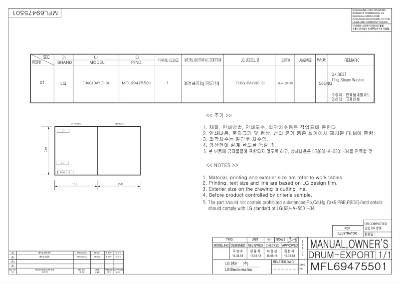 First page image of the manual for FH6G1BAY2