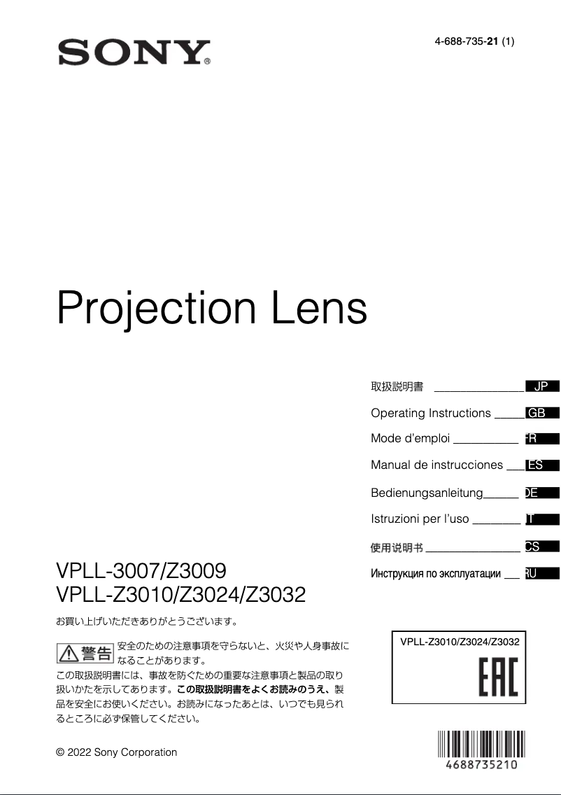First page image of the manual for VPLL-Z3024