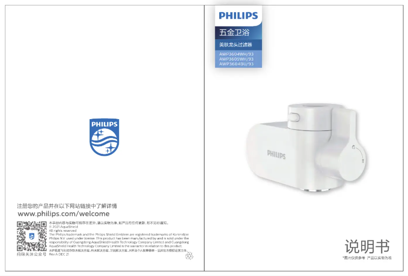 First page image of the manual for AWP3604WH