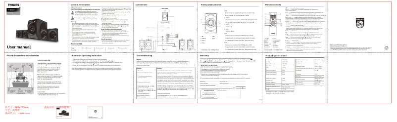 Page 1 of the manual User Manual Philips SPA8000B