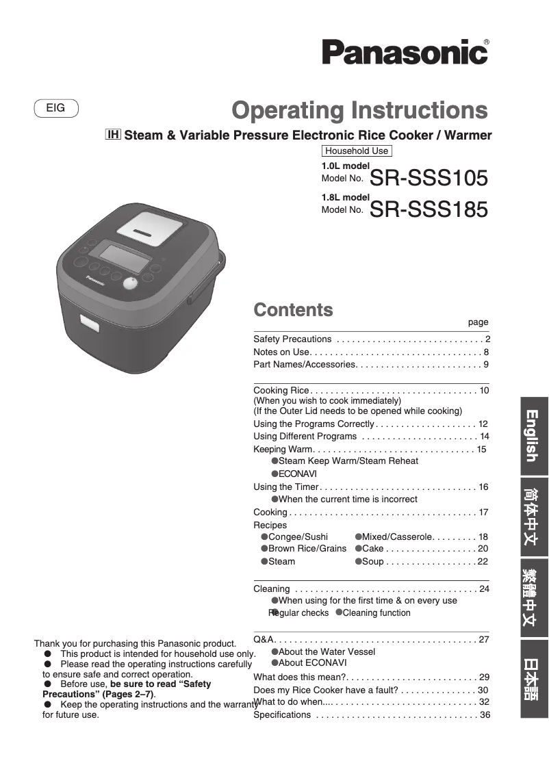 First page image of the manual for SR-SSS185