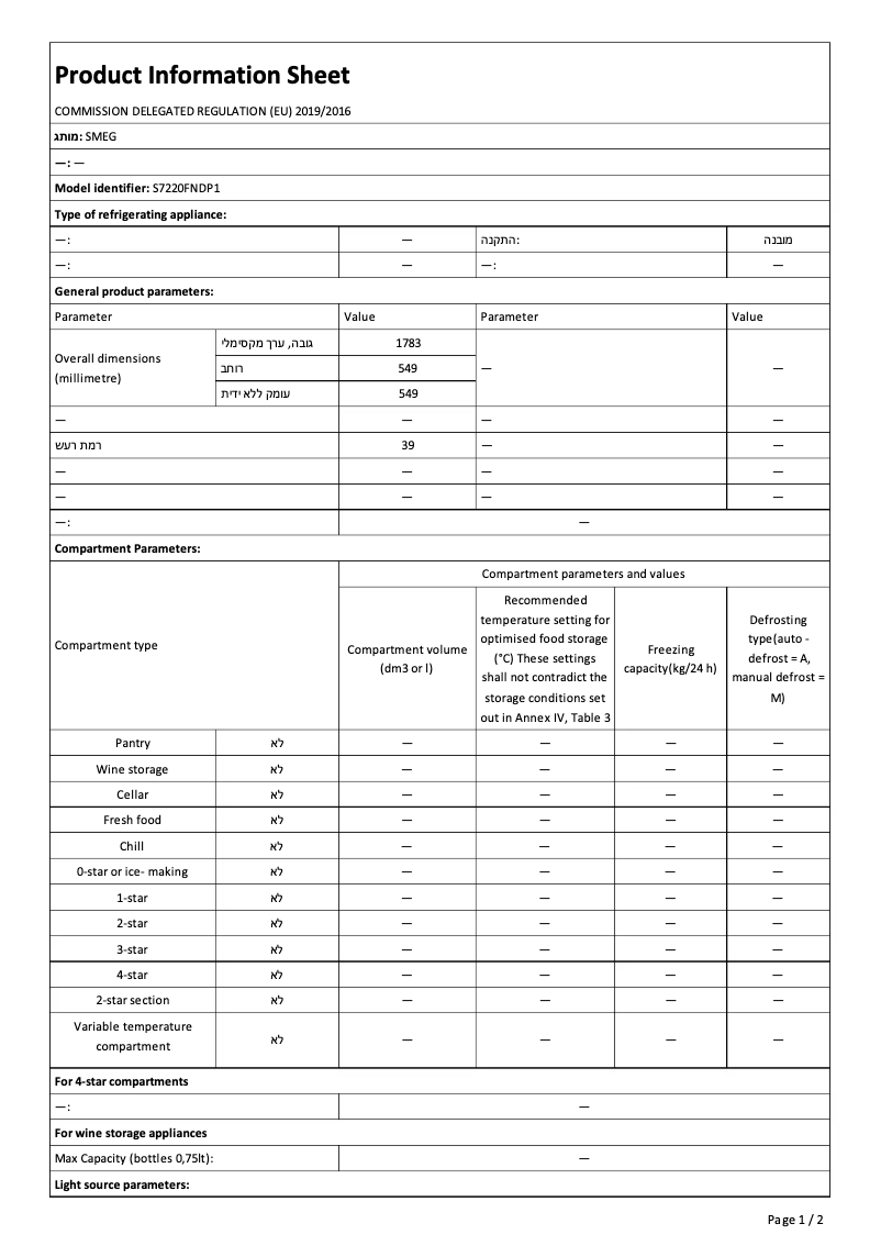 First page image of the manual for S7220FNDP1