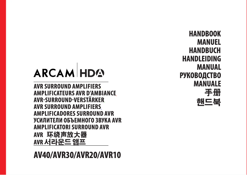 First page image of the manual for AVR20