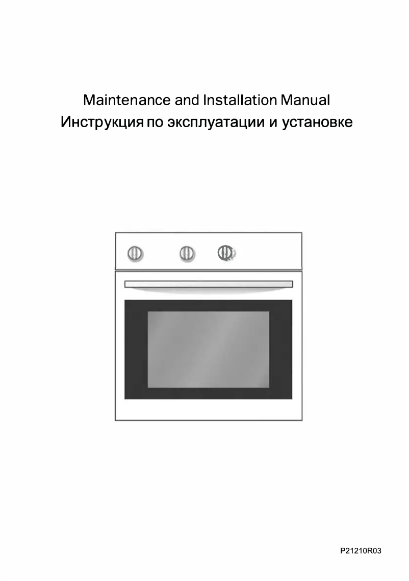 First page image of the manual for HO 725G SS