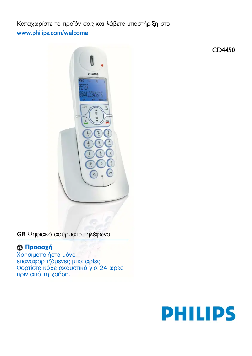 First page image of the manual for CD4450S