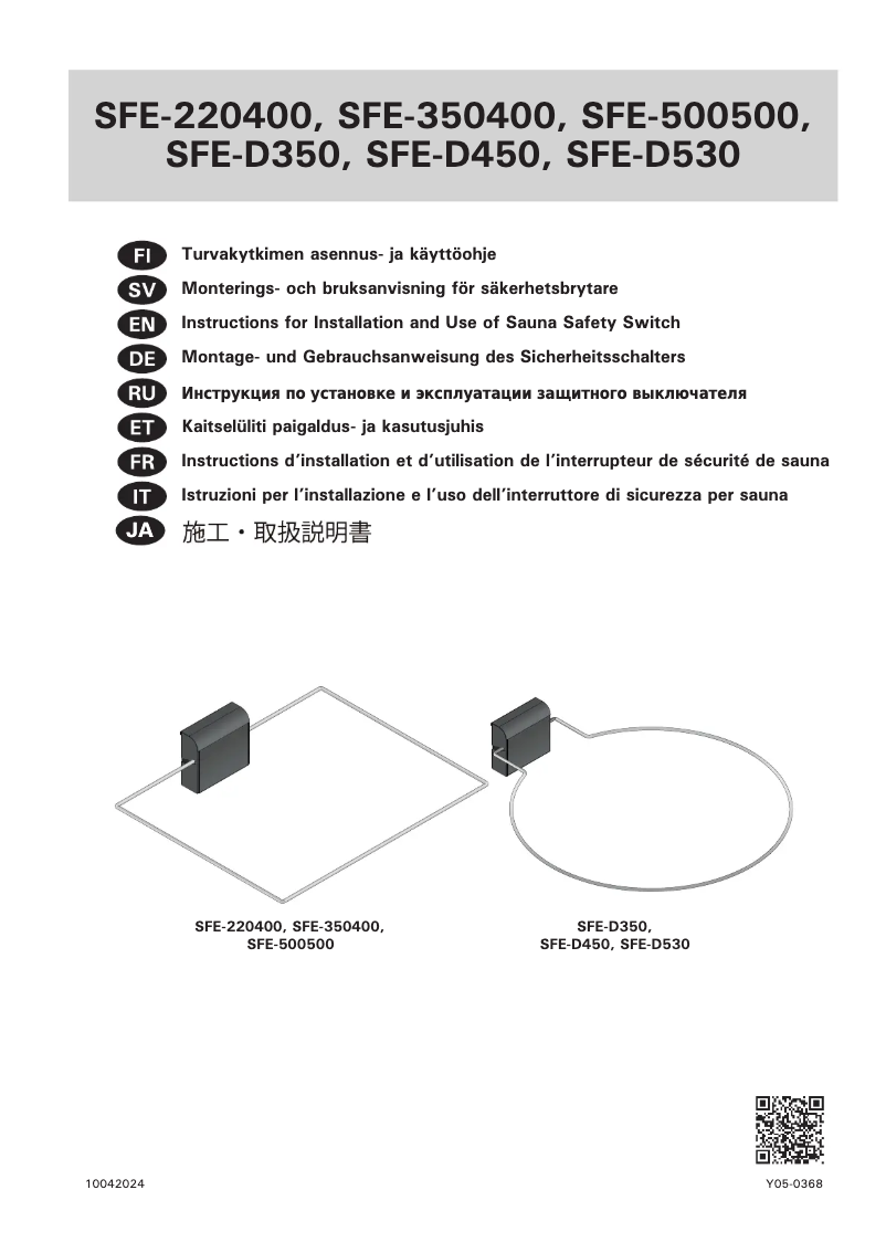 First page image of the manual for SFE-350400