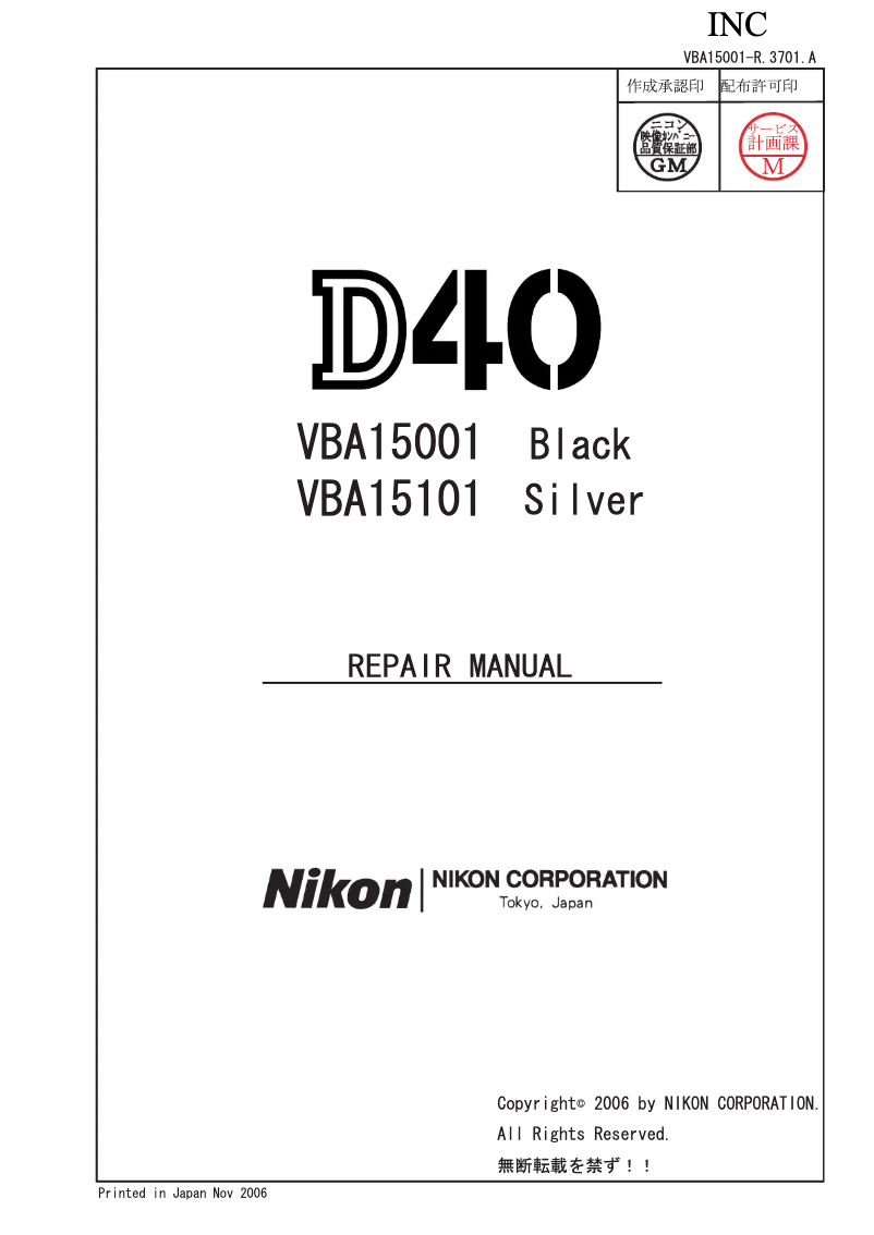 First page image of the manual for D40