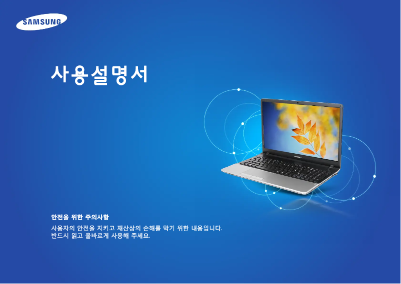 First page image of the manual for 3 Series NT300E5C