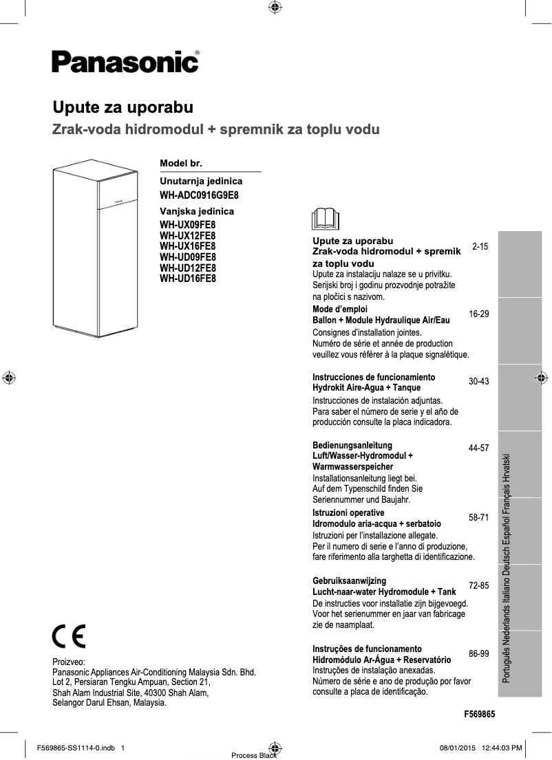 First page image of the manual for WH-UX16FE8