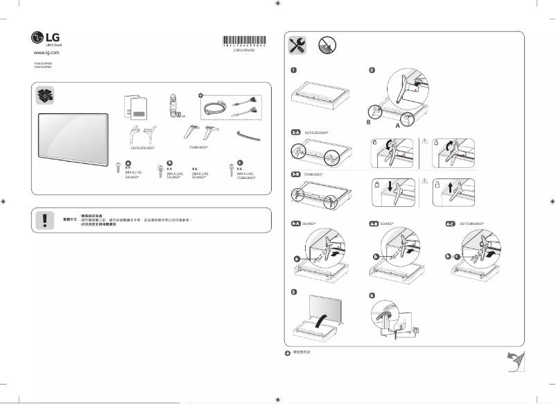 First page image of the manual for 86UK6500PWB
