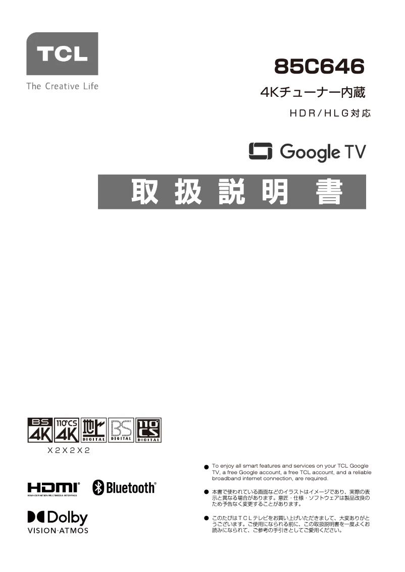 First page image of the manual for 85C646