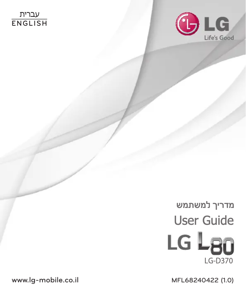 First page image of the manual for LGD370