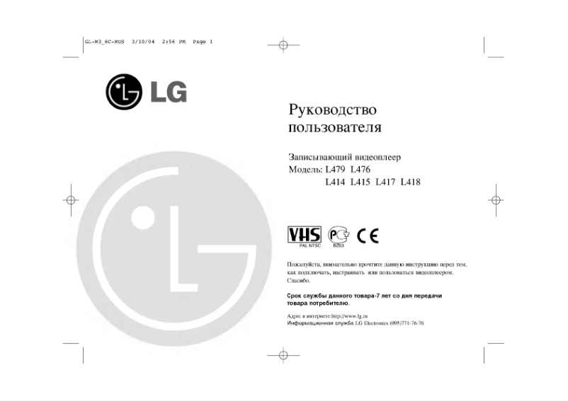 Page 1 of the manual User Manual LG GL760W3