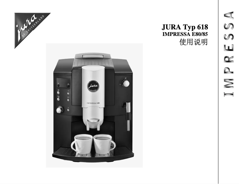 First page image of the manual for Impressa E80