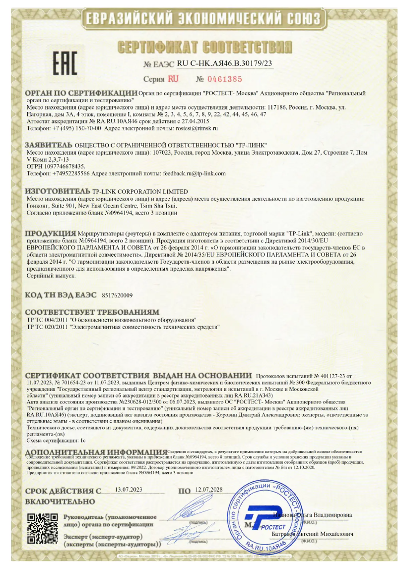 First page image of the manual for TL-ER5120