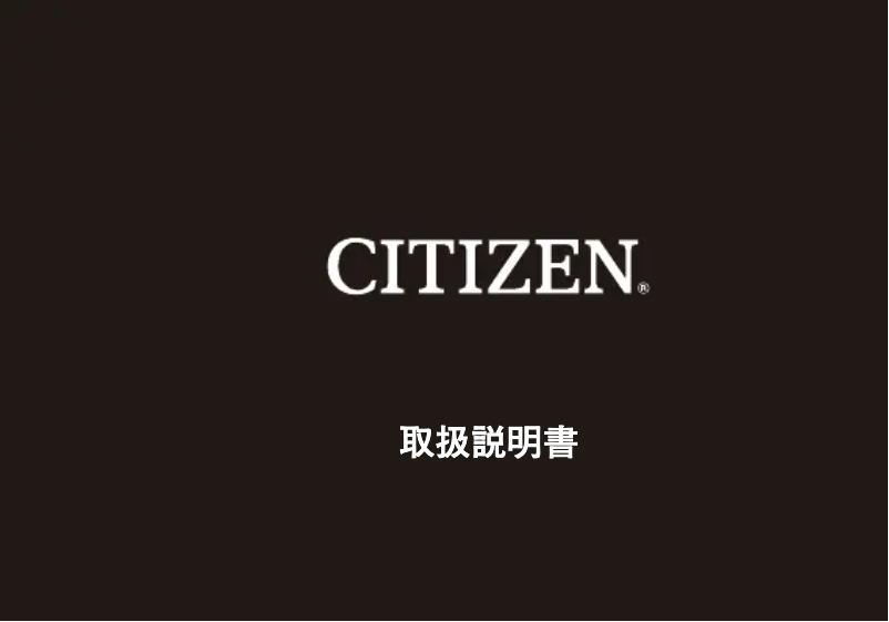 Page 1 of the manual User Manual Citizen CAL U700