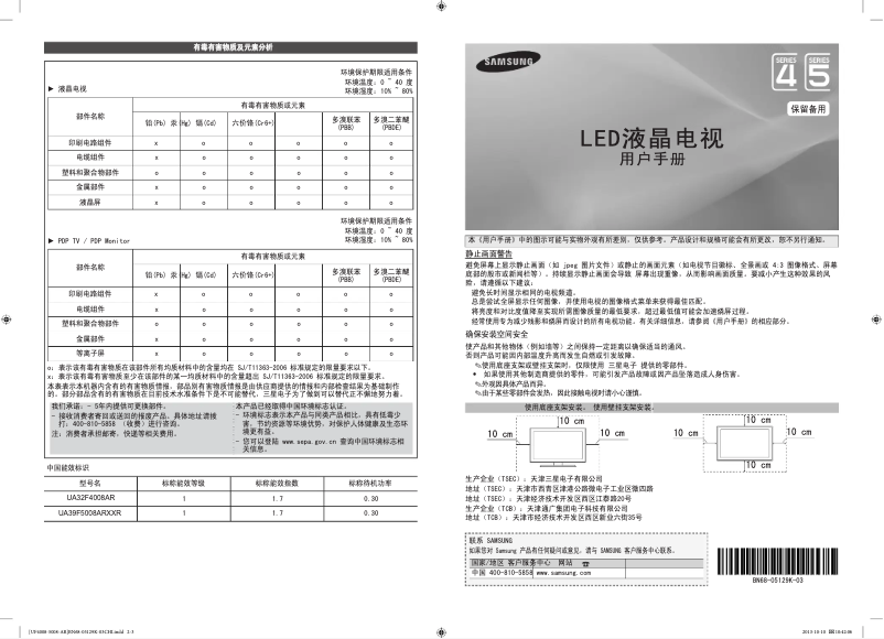 Page 1 of the manual User Manual Samsung UA32F4008AR