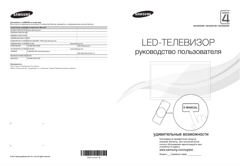 First page image of the manual for UE32D4000NW