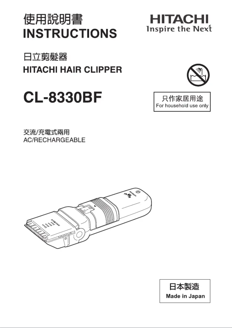 First page image of the manual for CL-8330BF