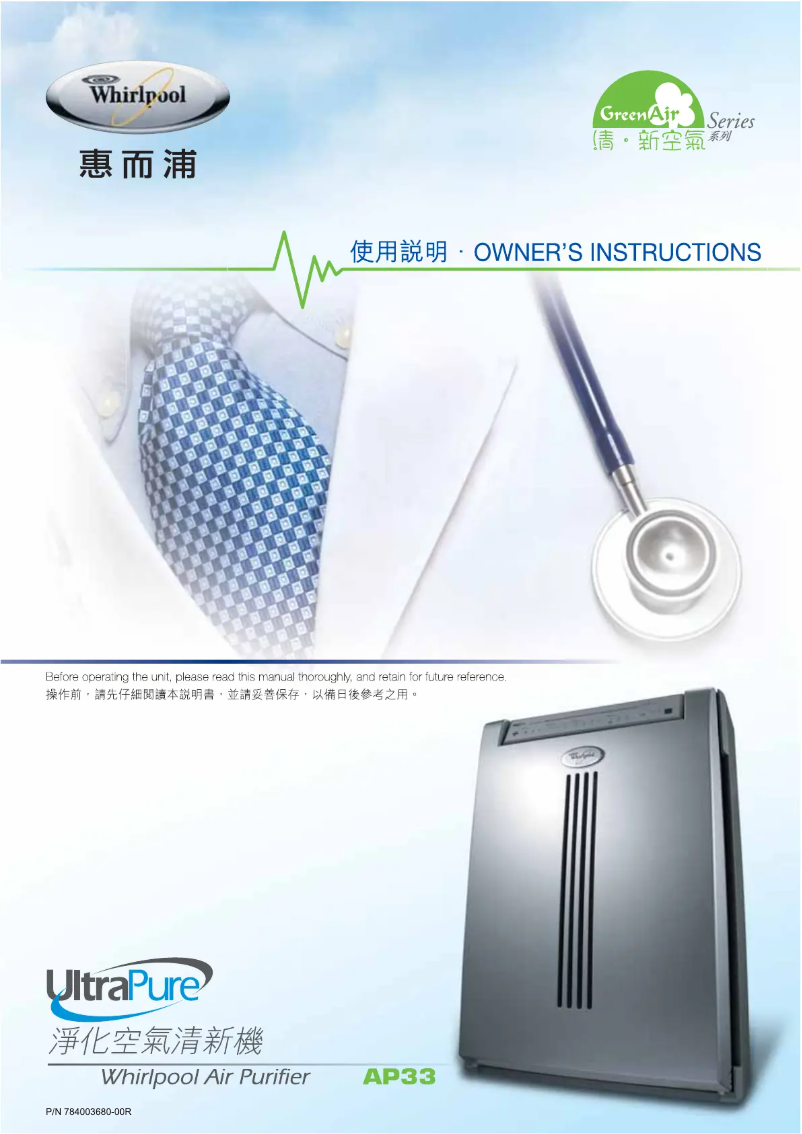 Page 1 of the manual User Manual Whirlpool AP33