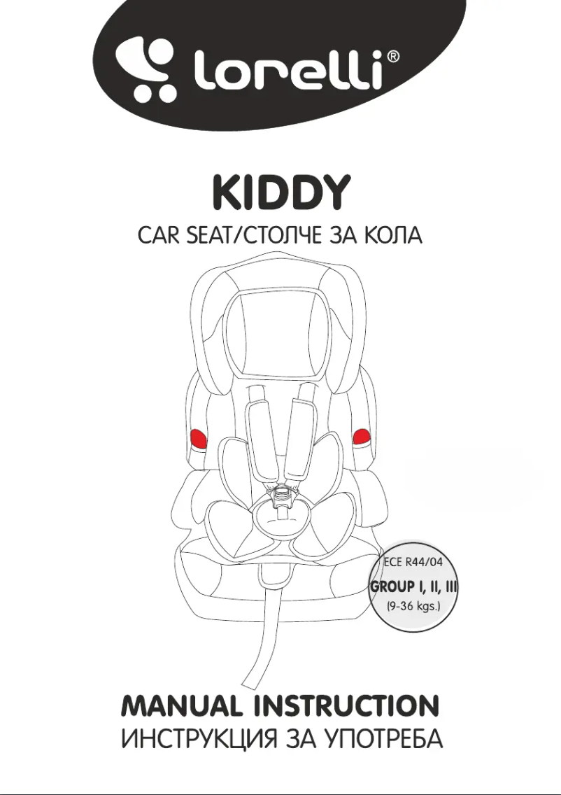 First page image of the manual for Kiddy