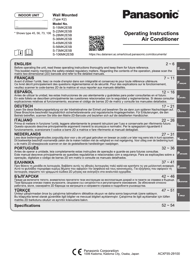 Page 1 of the manual User Manual Panasonic S-73MK2E5B