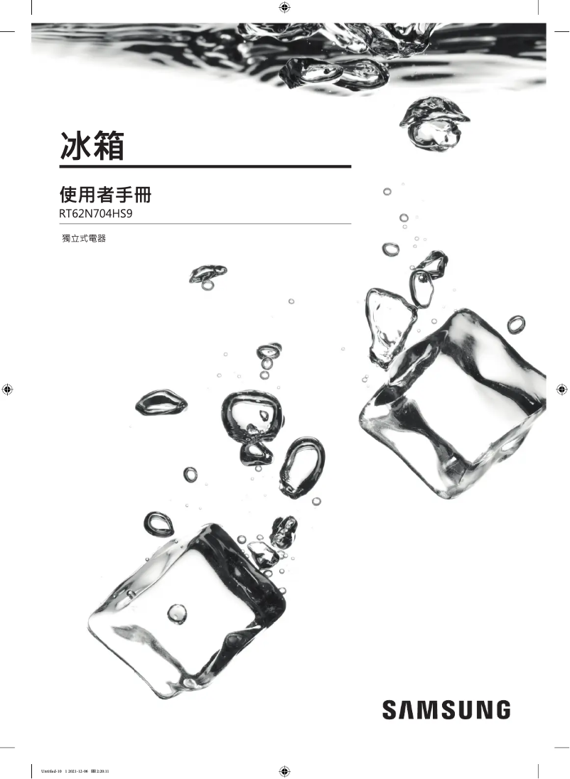 First page image of the manual for RT62N704HS9