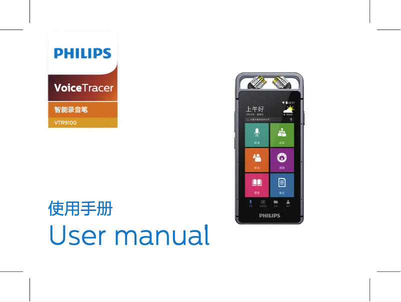 First page image of the manual for Voice Tracer VTR9100
