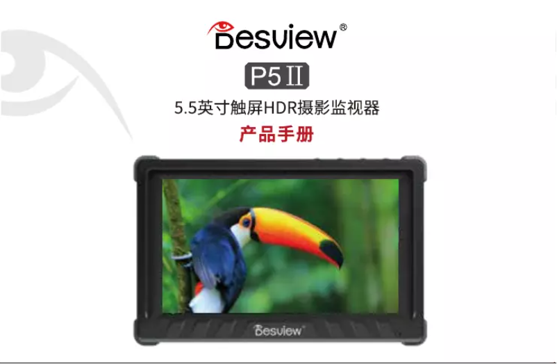 First page image of the manual for P5II