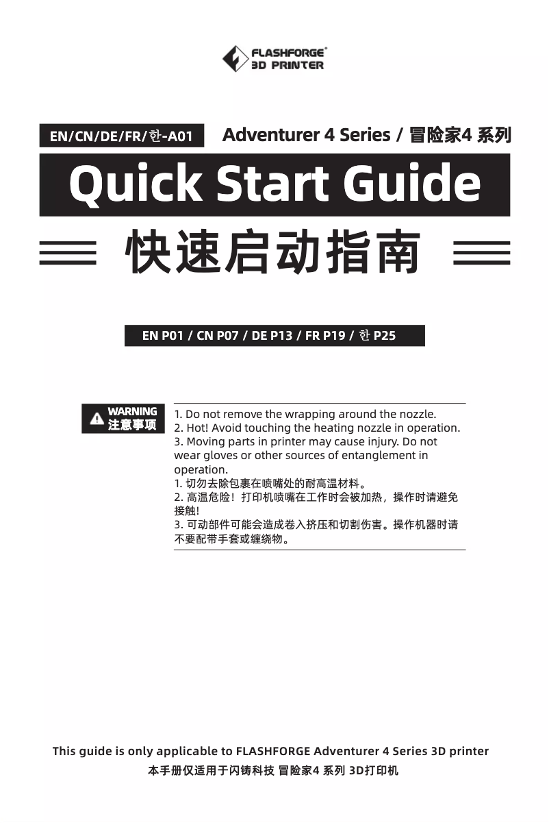 First page image of the manual for Adventurer 4