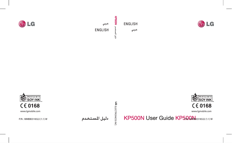 Page 1 of the manual User Manual LG KP500N