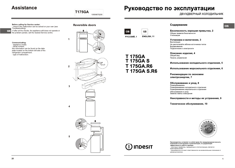 Page 1 of the manual User Manual Indesit T 175 GAS