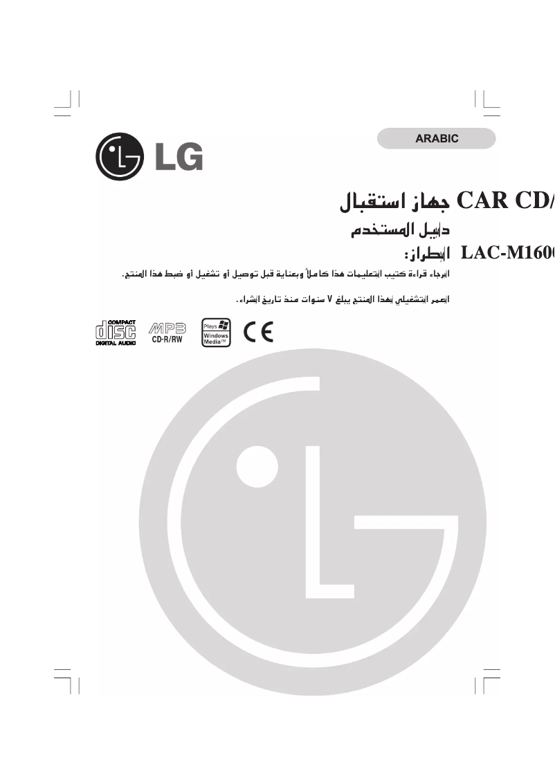 Page 1 of the manual User Manual LG LAC-M1600