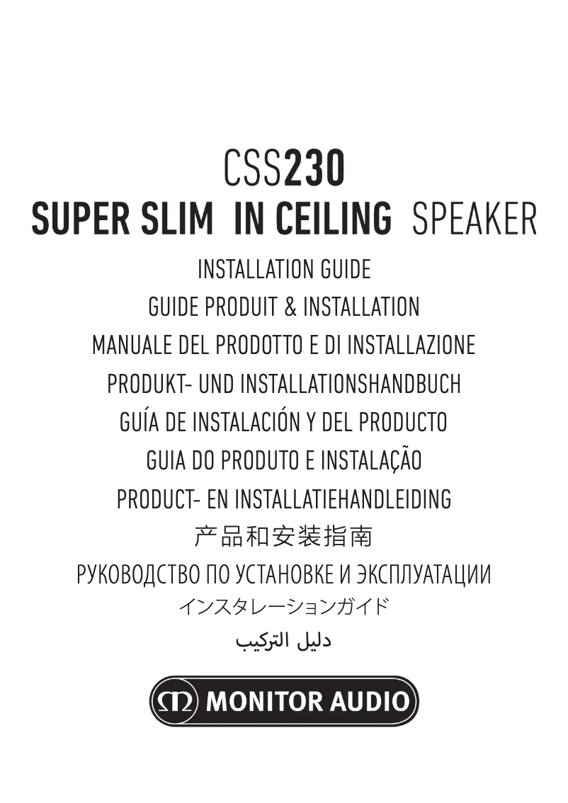 First page image of the manual for CSS230