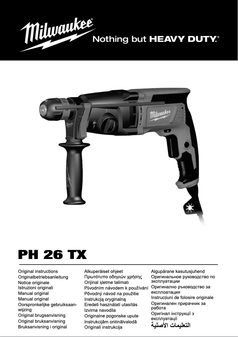 First page image of the manual for PH 26 TX