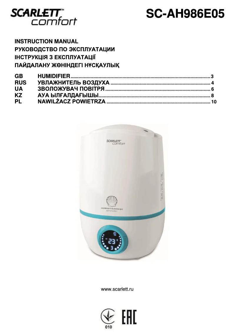 First page image of the manual for SC-AH986E05