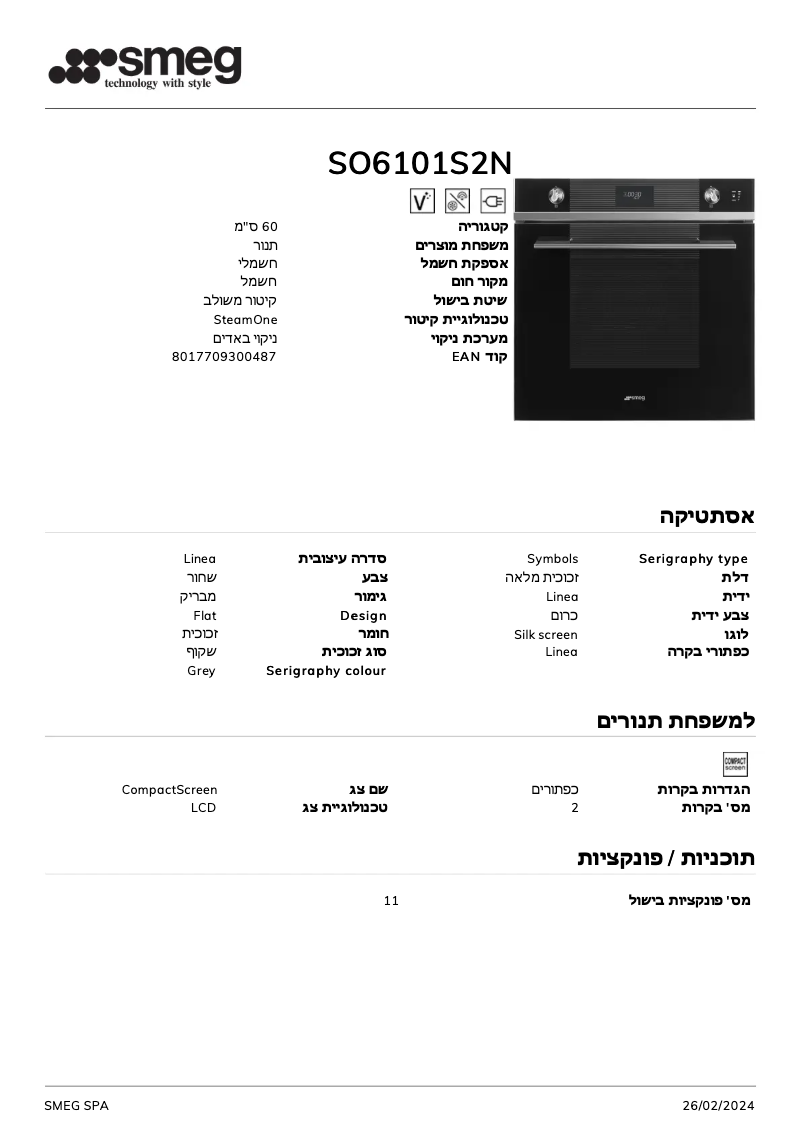 First page image of the manual for SO6101S2N