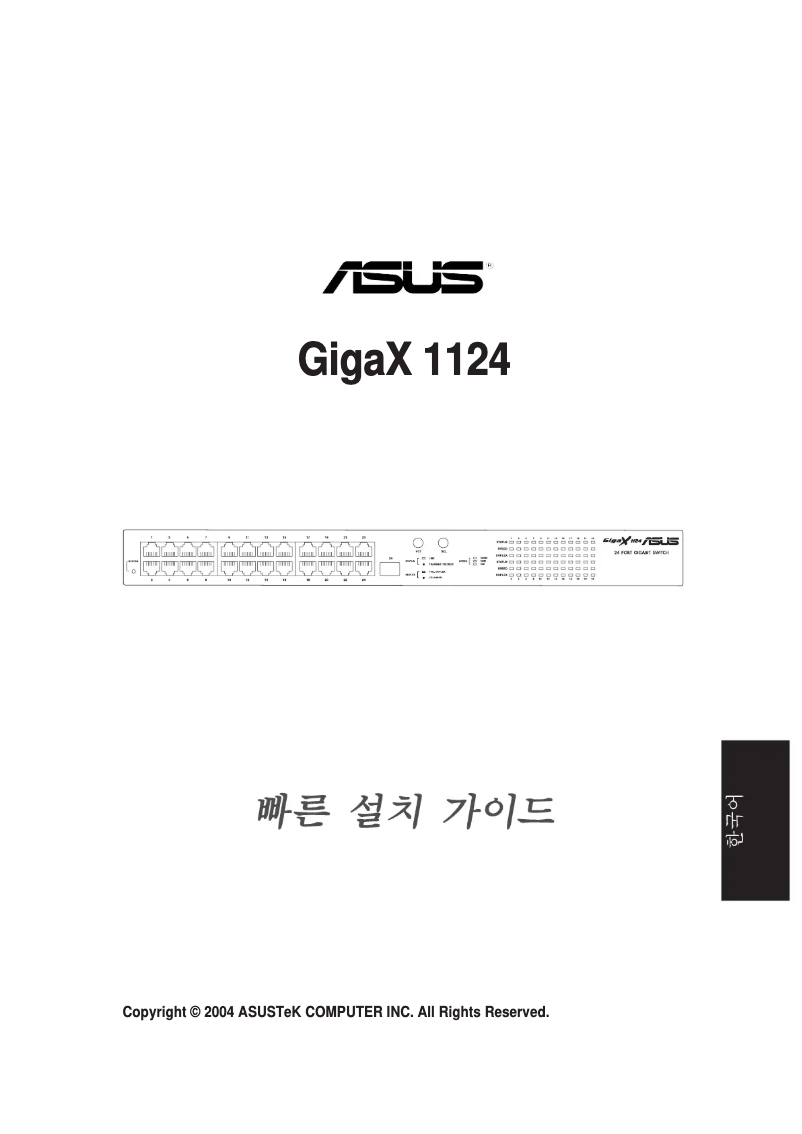 Page 1 of the manual User Manual Asus GigaX 1124