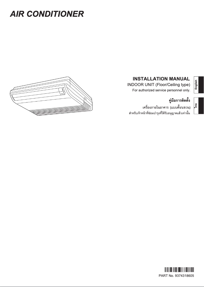 Image de la première page du manuel de l'appareil ABMG18LVTA