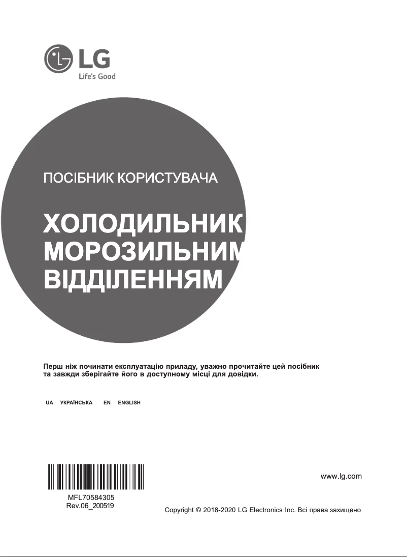 Page 1 of the manual User Manual LG GW-B509PSAX