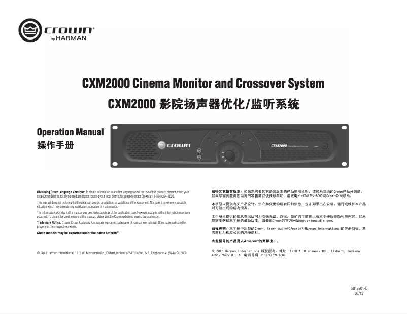 First page image of the manual for CXM2000