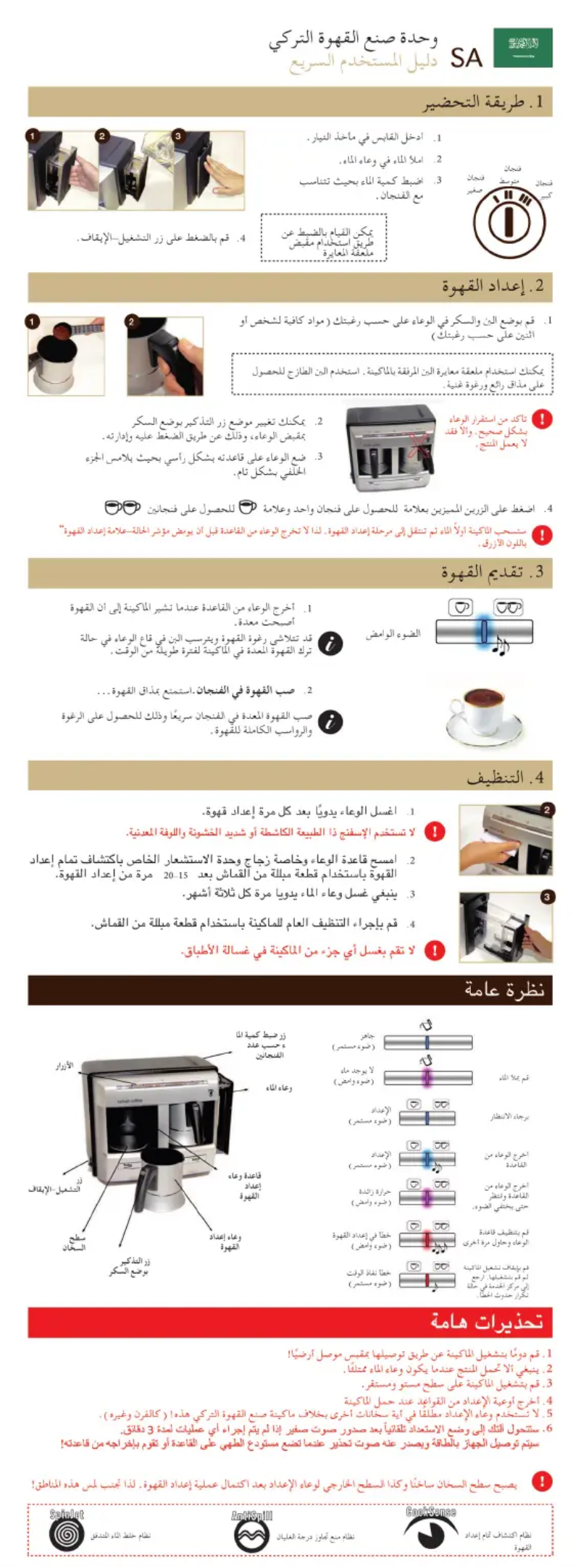 Page 1 of the manual User Manual Beko BKK 2113