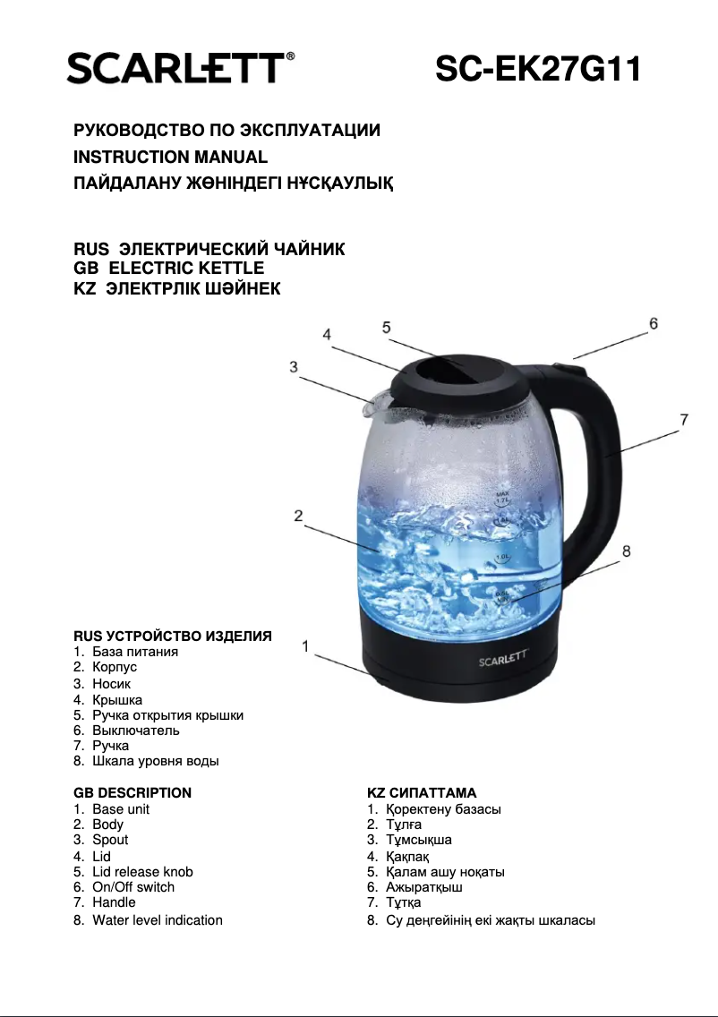 Image de la première page du manuel de l'appareil SC-EK27G11