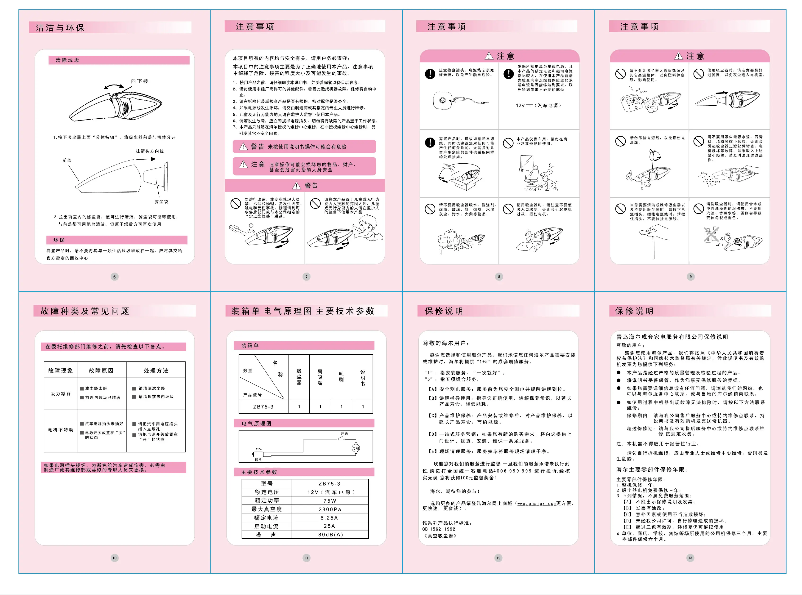 First page image of the manual for ZB75-3